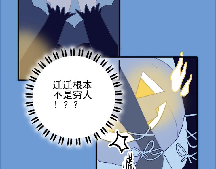第51话 孤独的小王子21