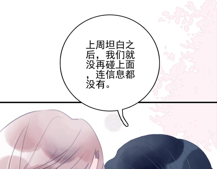 第64话 任性一次23