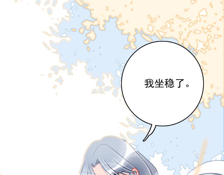 第25话 帅哥，你崩人设了105