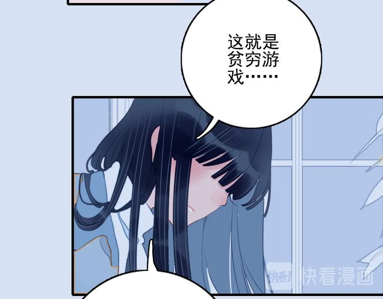 第63话 真心豪赌73