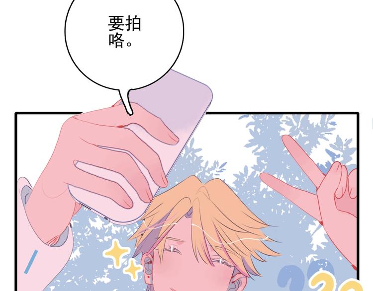 第34话 面基惨剧85
