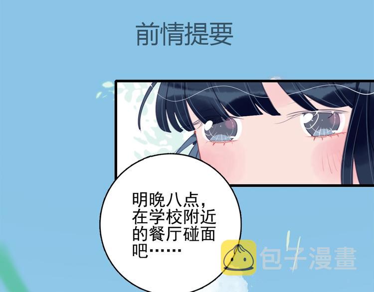 第33话 有味道的爱情0