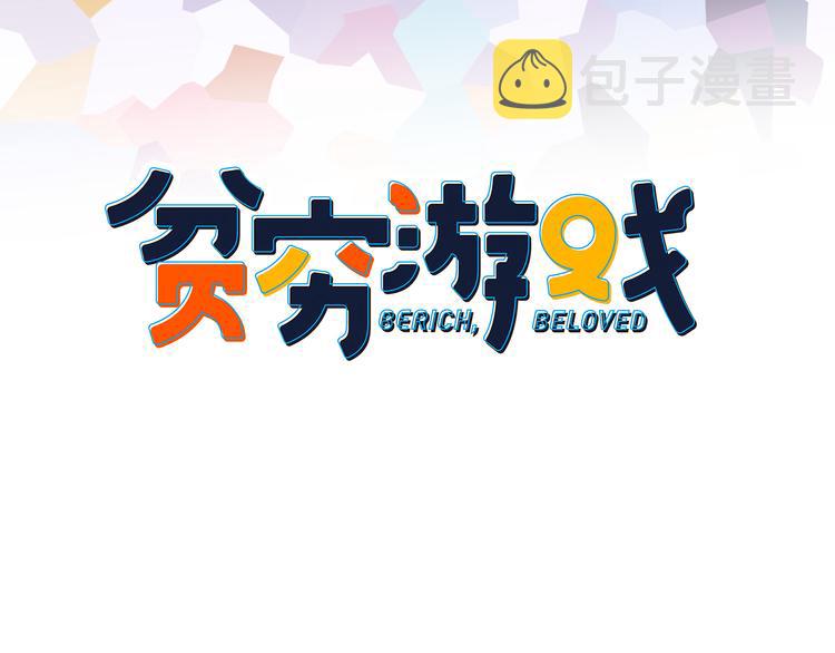 第19话 白莲花的手段2