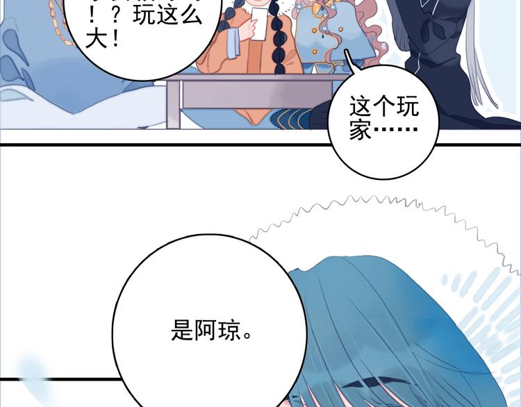 第66话 阿琼的真实身份61