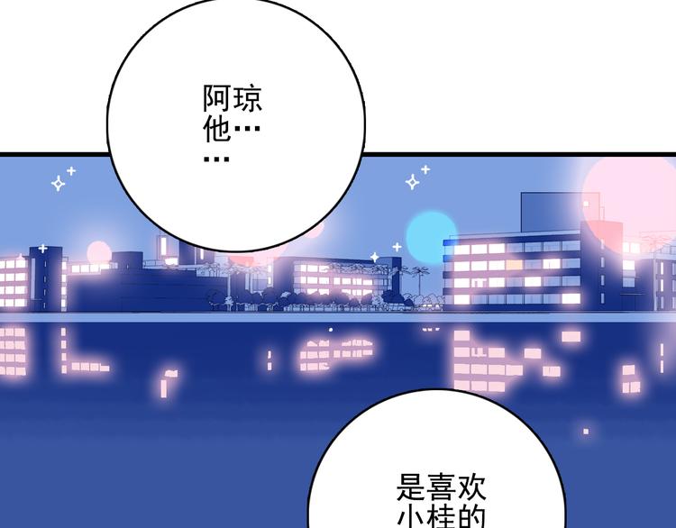 第23话 婚约？90