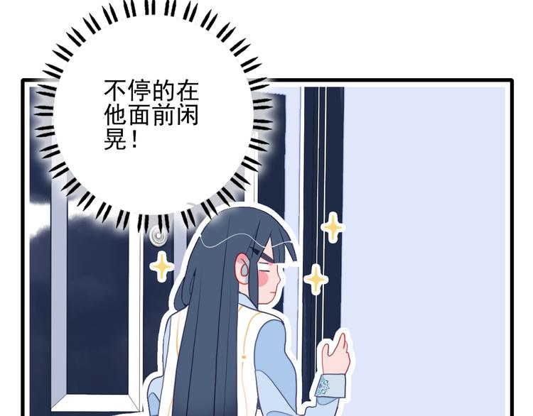 第25话 帅哥，你崩人设了83