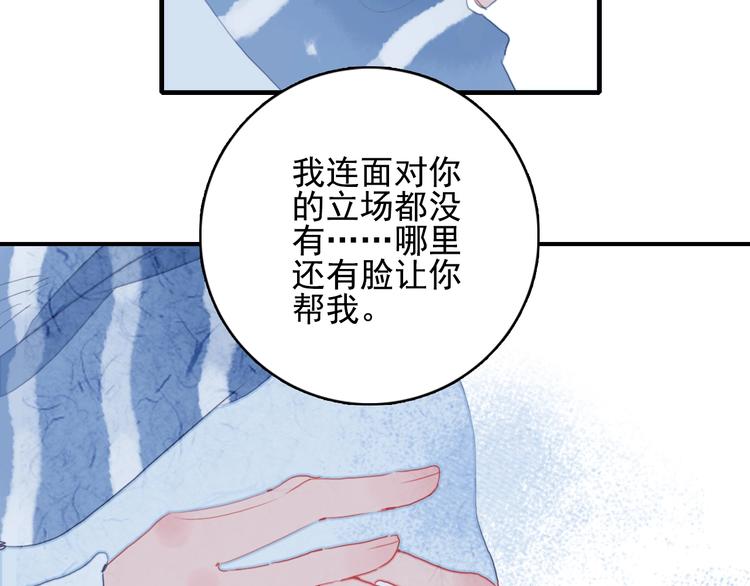 第68话 告白10