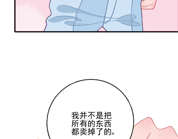 第18话 贫穷的王子47