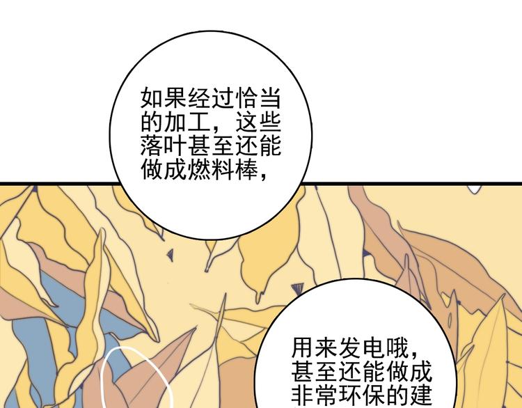 第33话 有味道的爱情39