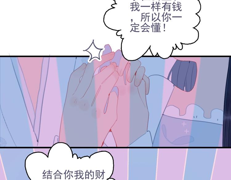 第53话 特别篇-王子们57