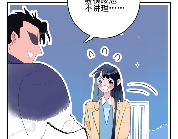 第21话 鉴biao大会？95