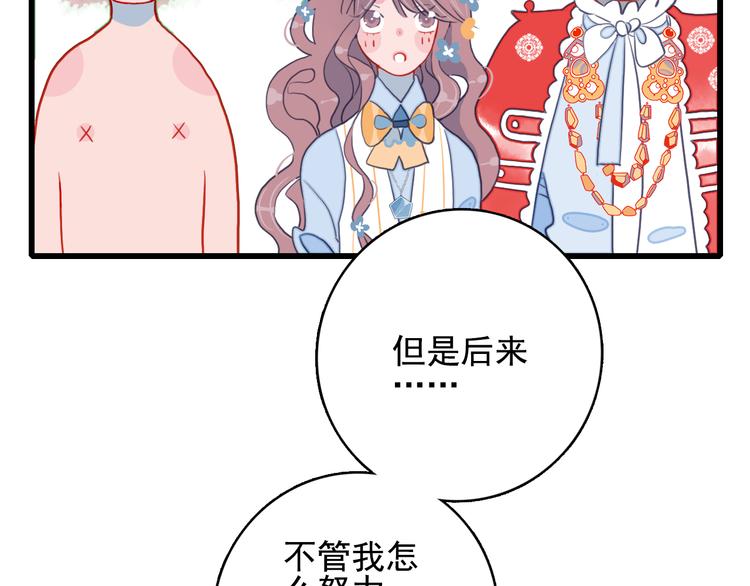 第6话 我们的鹅子17