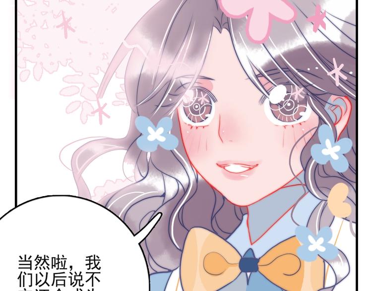 第10话 派对邀请86