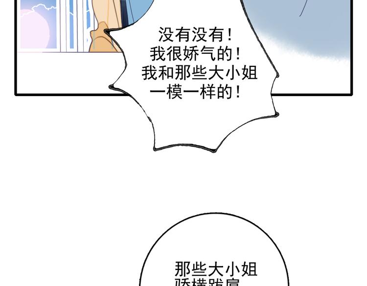 第21话 鉴biao大会？94