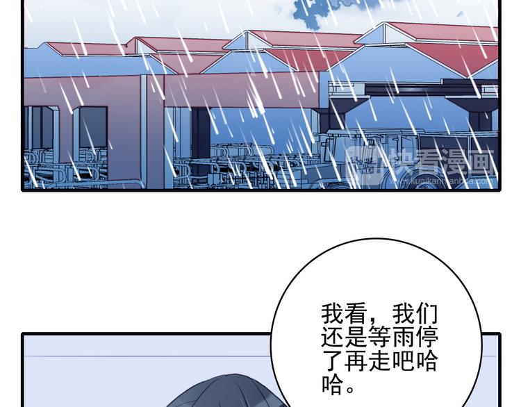 第5话 心动密室84