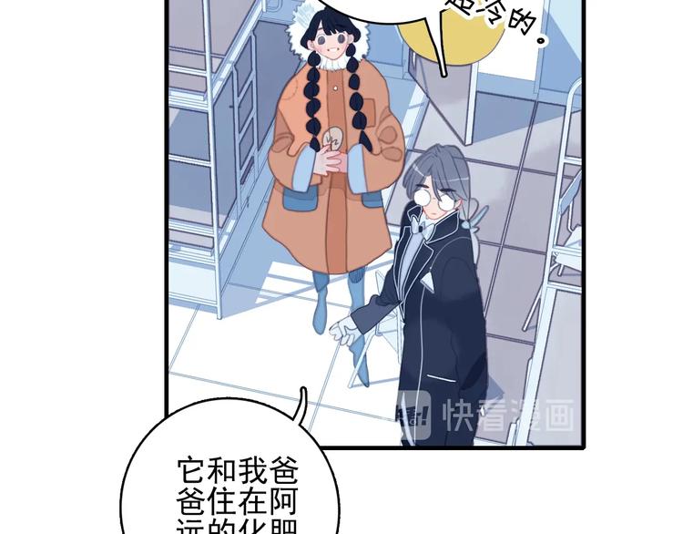 第66话 阿琼的真实身份53