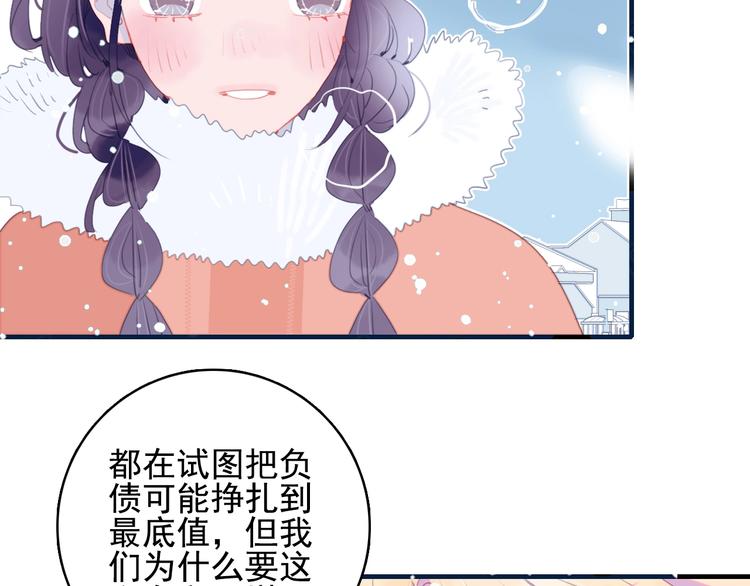 第68话 告白89