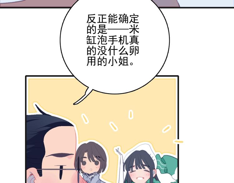 第57话 正直又温柔的7