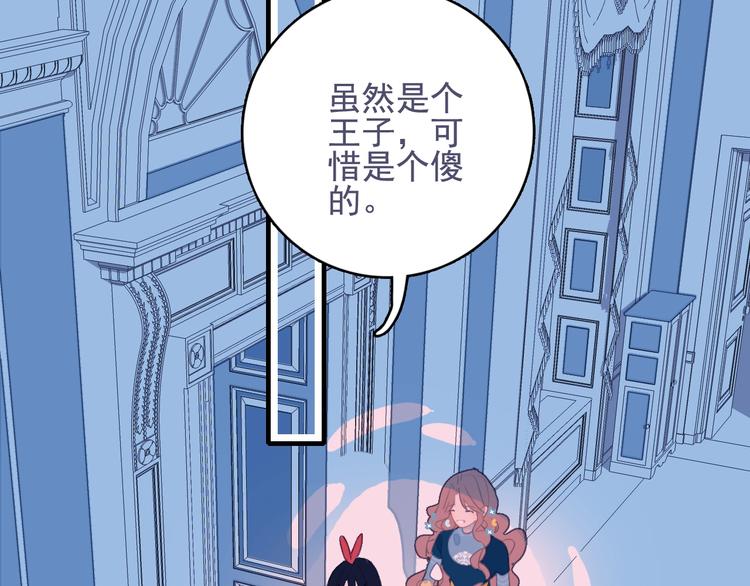 第53话 特别篇-王子们62