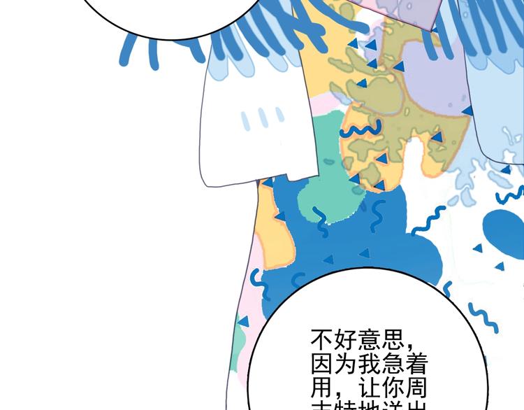 第31话 吃醋修罗场8