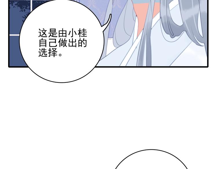 第52话 动真格的喜欢67