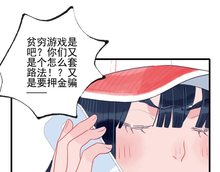 第1话 贫穷游戏isREADY100