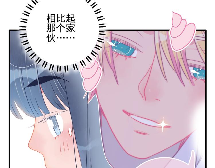 第8话 你想和我睡？32