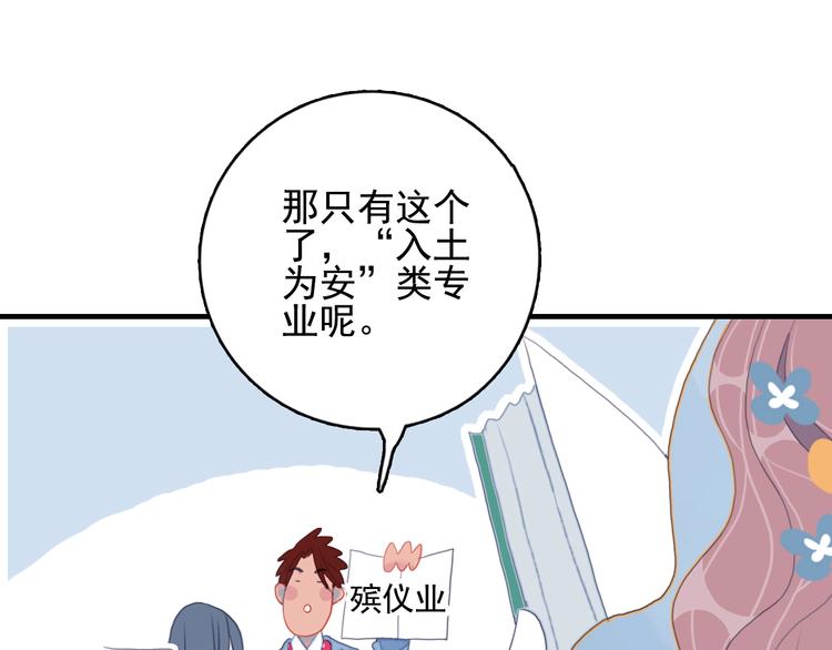 第54话 以后的事57