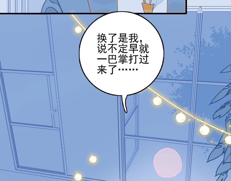 第63话 真心豪赌75