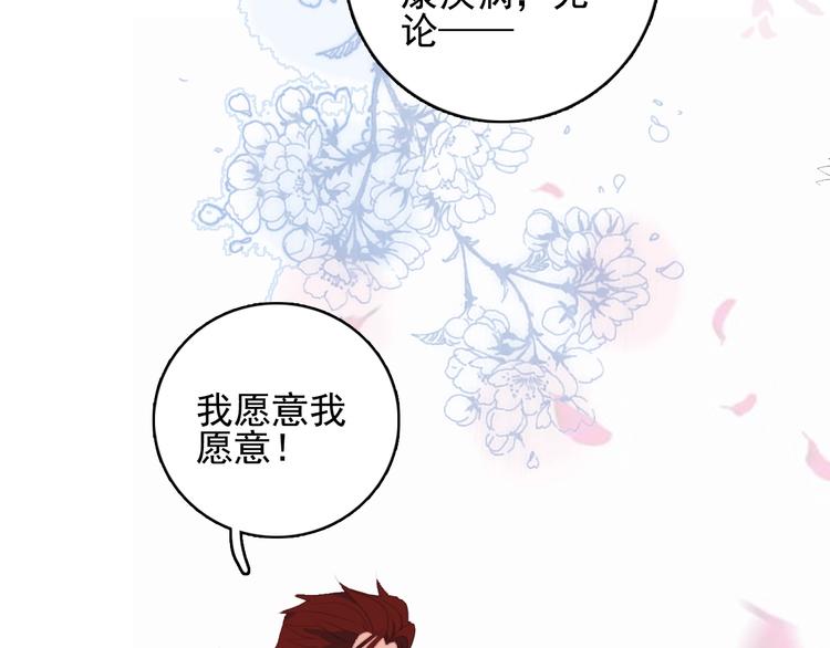 完结篇 直到生命尽头160