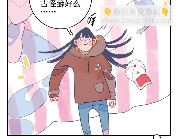 第3话 土味高富帅56