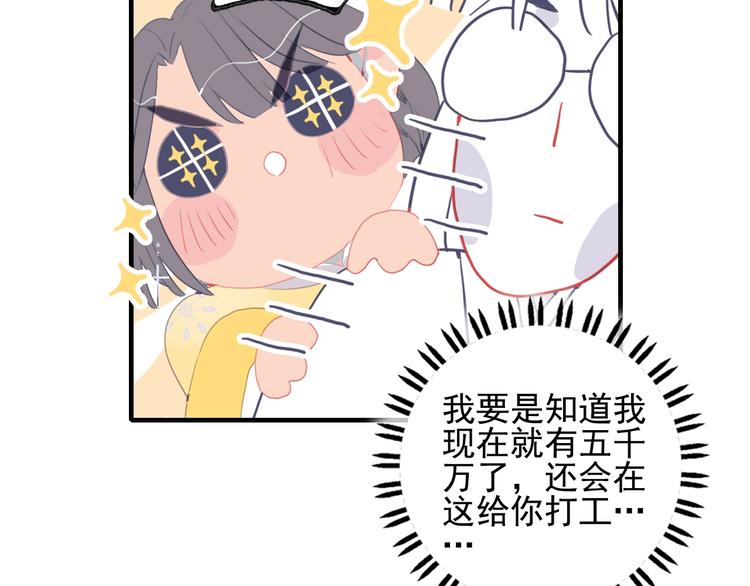 第52话 动真格的喜欢72