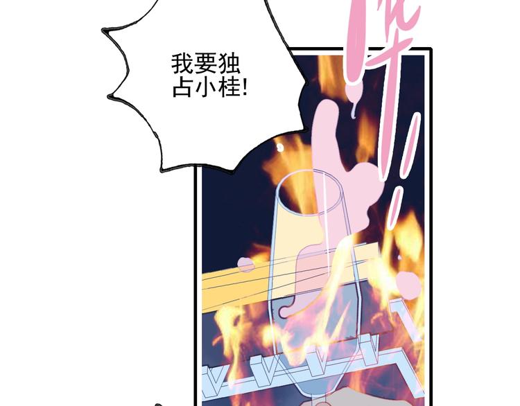 第64话 任性一次98
