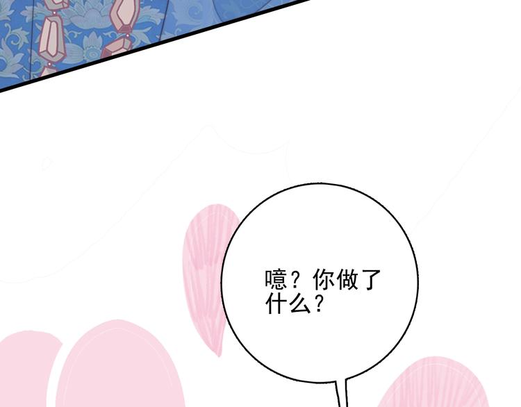 第34话 面基惨剧21