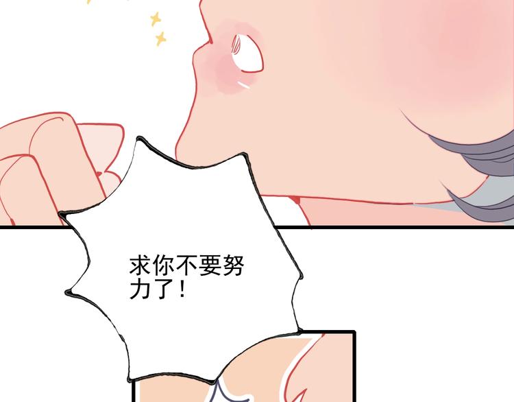 第32话 别爱错人57