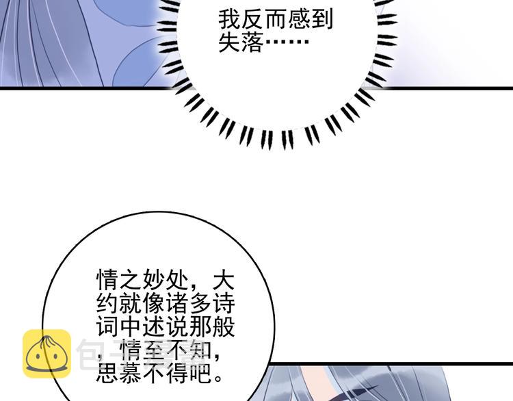 第29话 自爆身份99