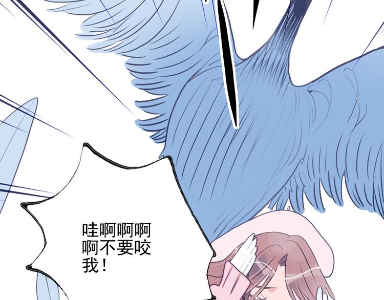 第19话 白莲花的手段20