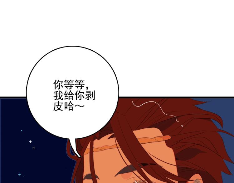 第33话 有味道的爱情83
