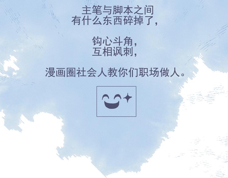 第54话 以后的事101