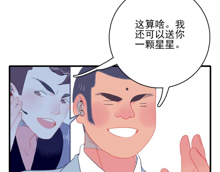 第21话 鉴biao大会？58