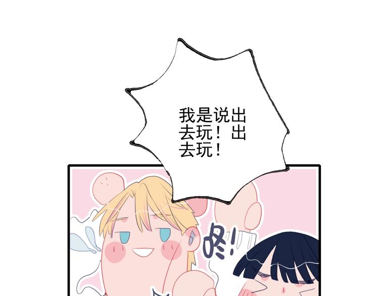 第47话 我家男友是爱豆26