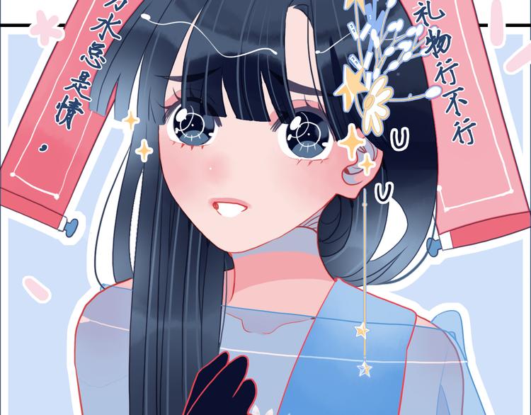 第13话 泥石流般不可抵挡的她7