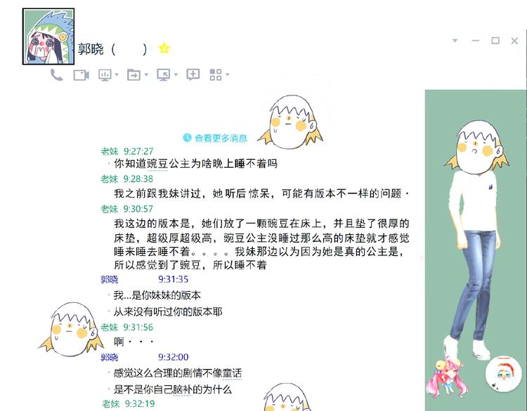 第53话 特别篇-王子们144
