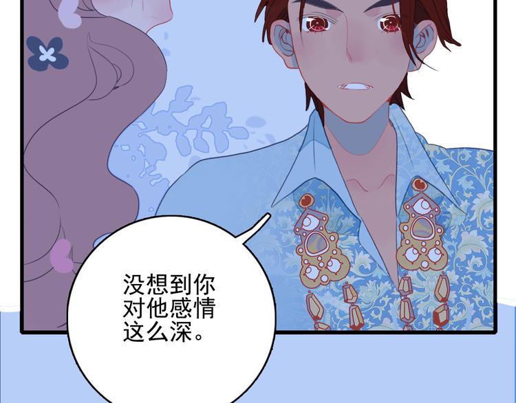 第23话 婚约？109