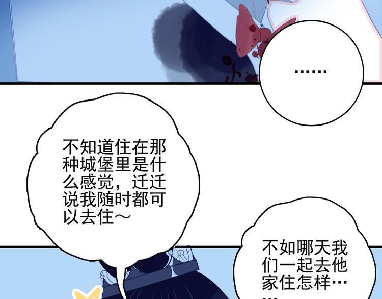 第51话 孤独的小王子97