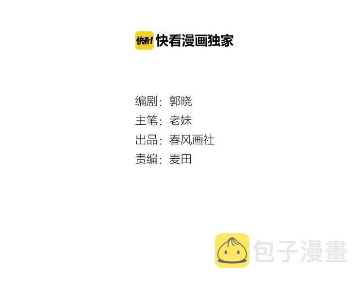 第40话 养家之人3