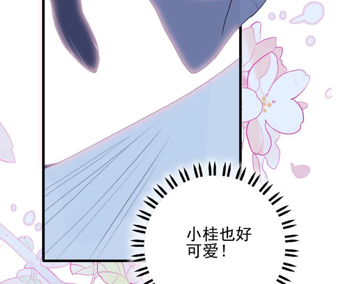 第22话 彩虹屁现场71