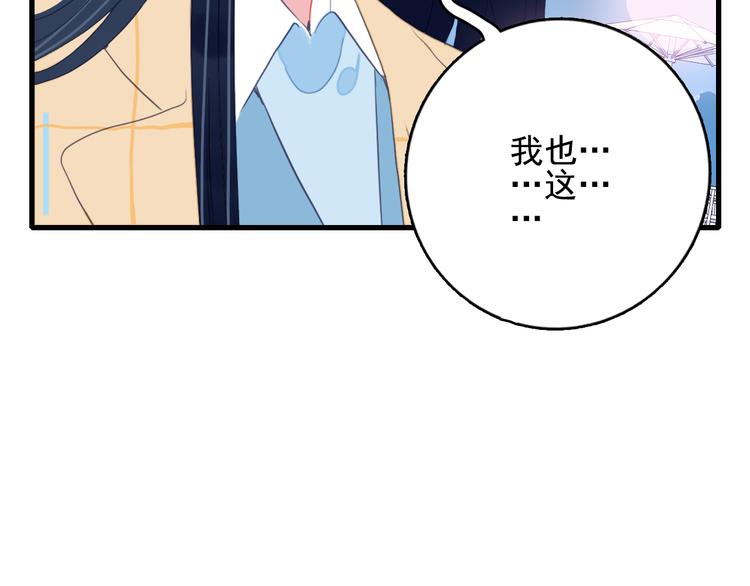 第21话 鉴biao大会？98