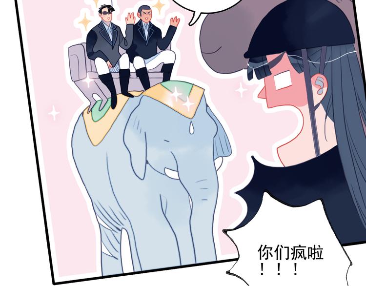 第20话 土豪之爱69