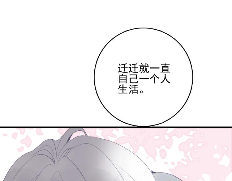 第45话 青蛙变王子60